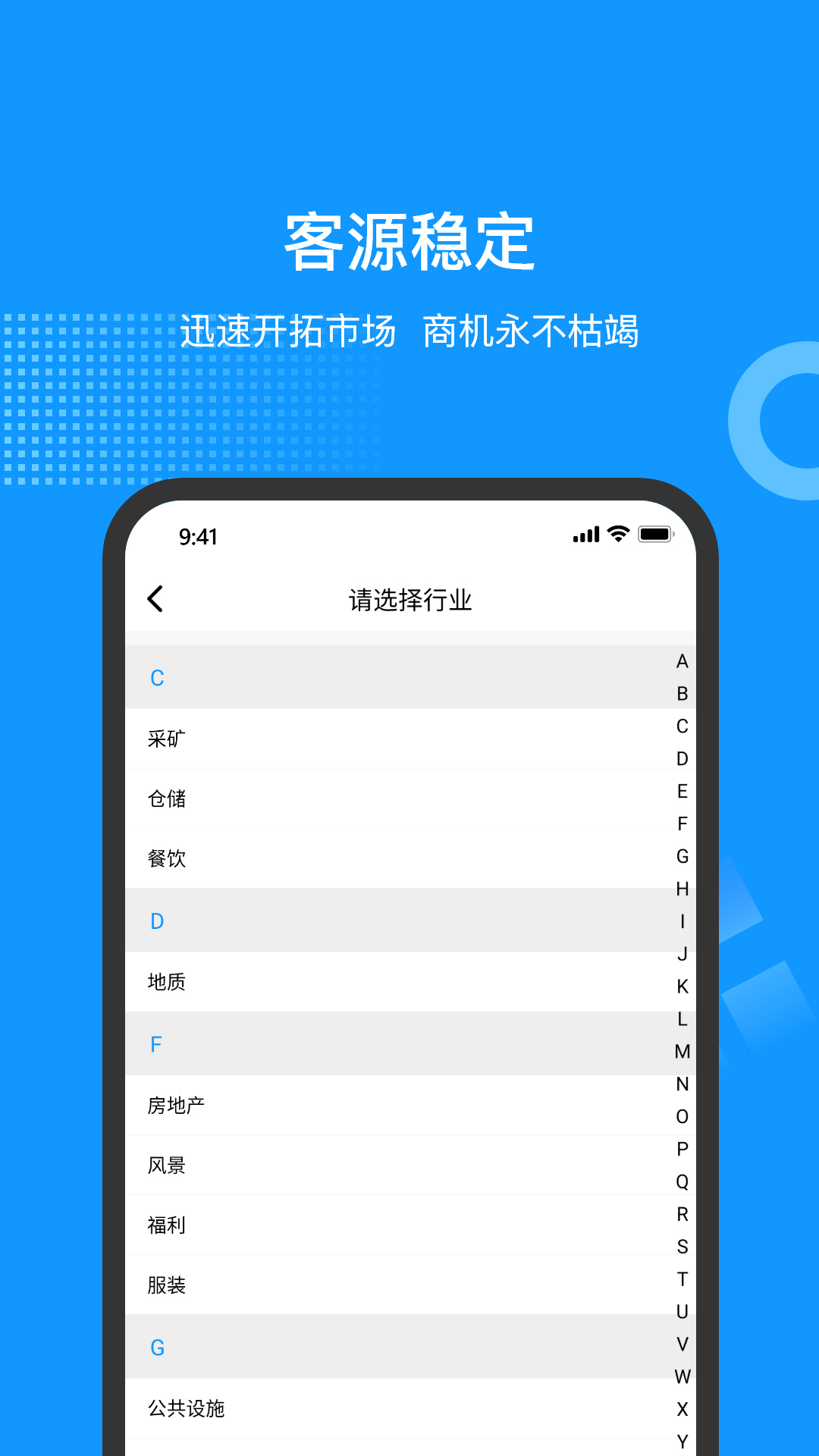 云拓客截图(4)