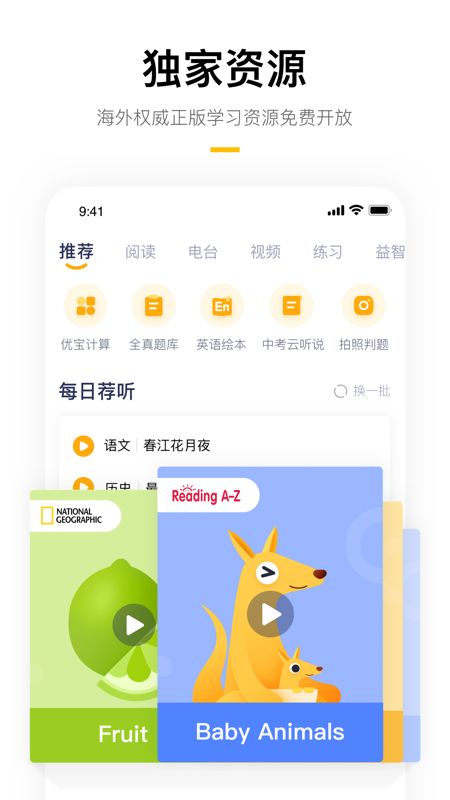 学而思培优截图(4)