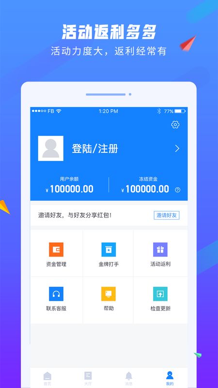 易代练截图(5)
