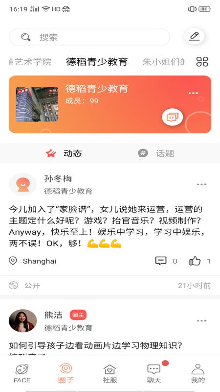 家脸谱_图片2