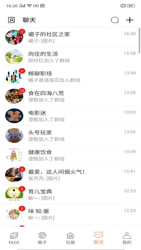 家脸谱截图(4)
