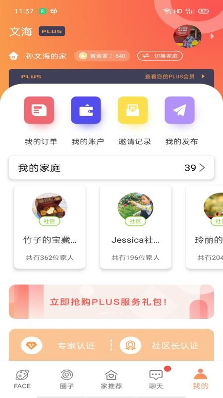 家脸谱截图(5)