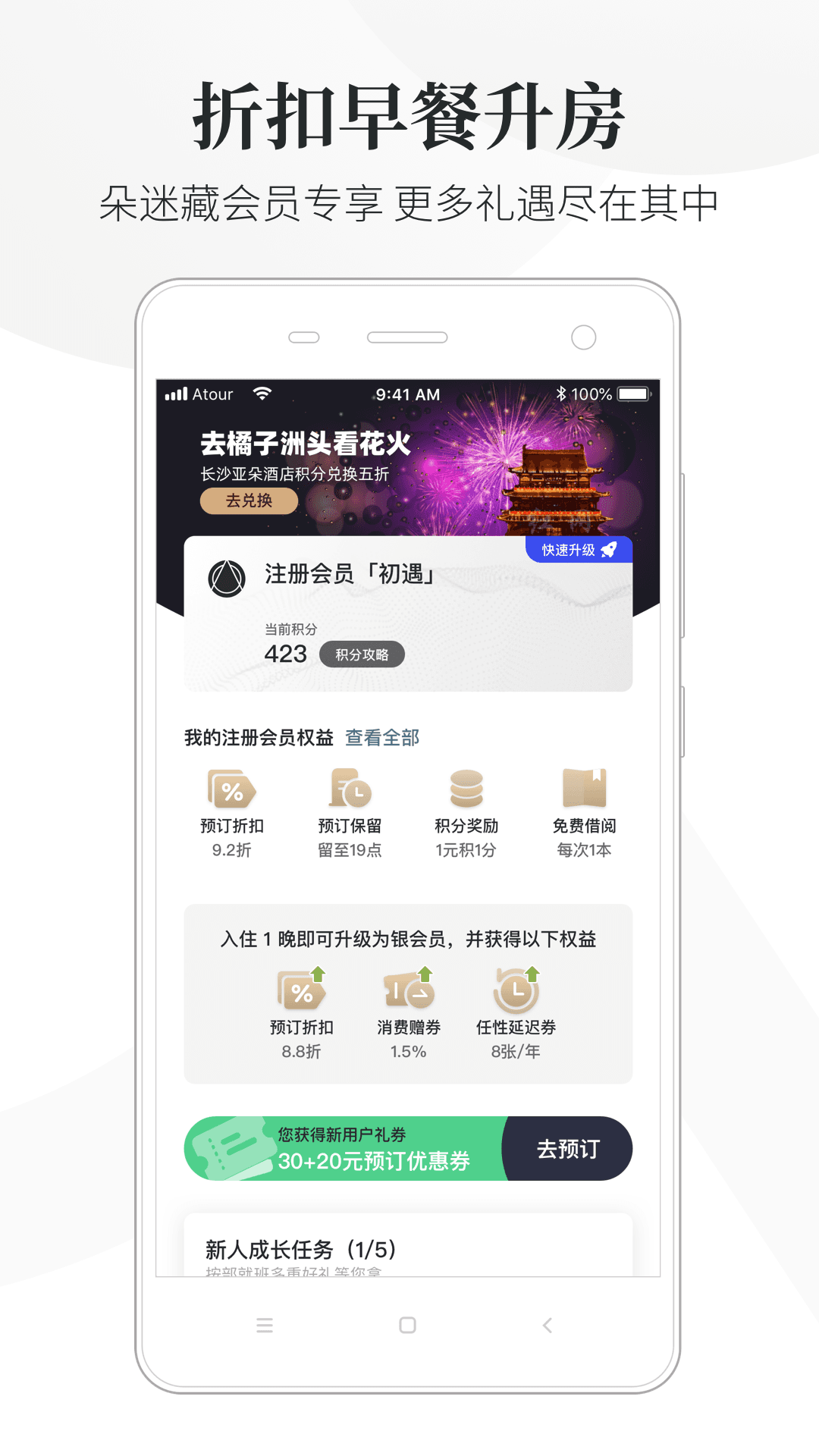 亚朵_图片2