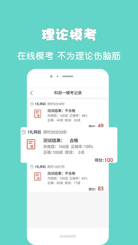 驾所通截图(3)