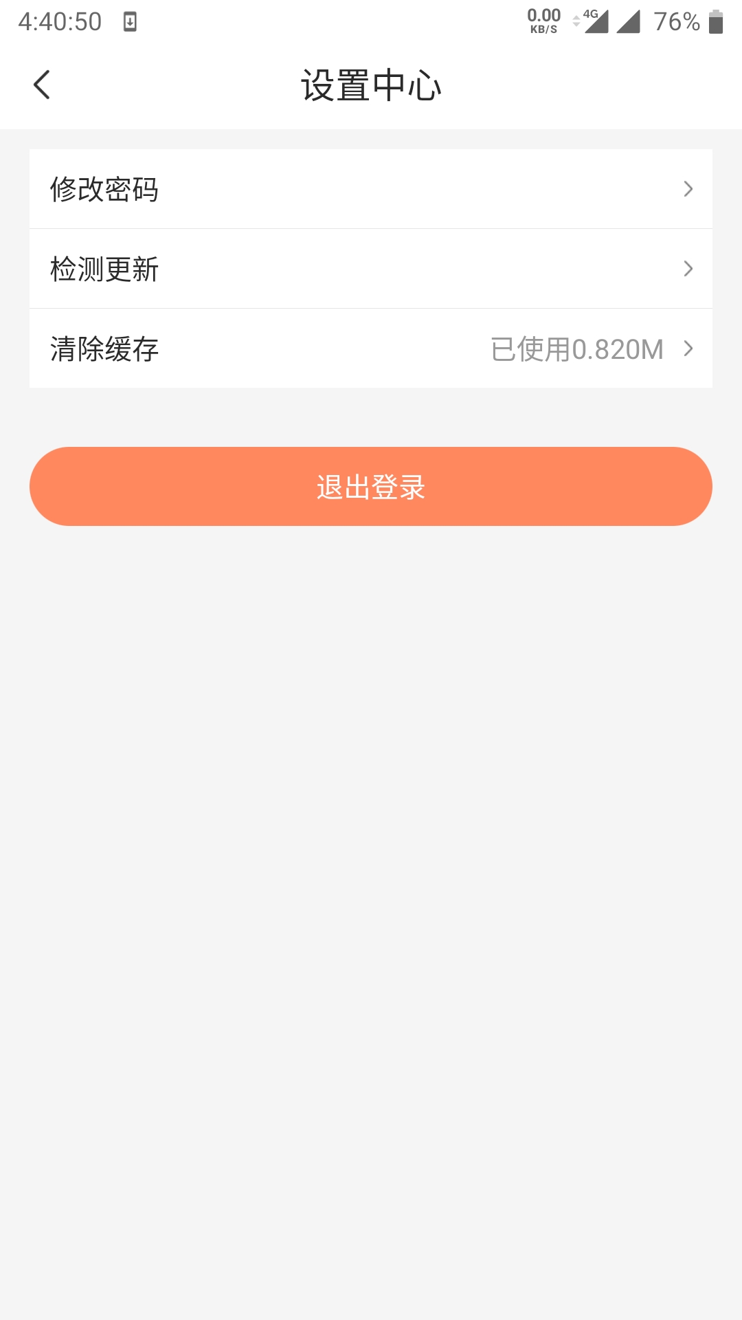曹操到家商户端截图(5)
