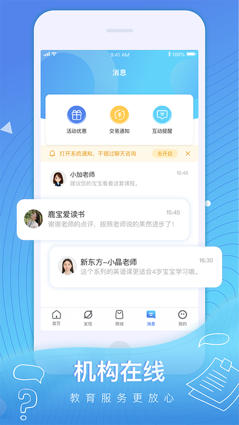成长加截图(3)