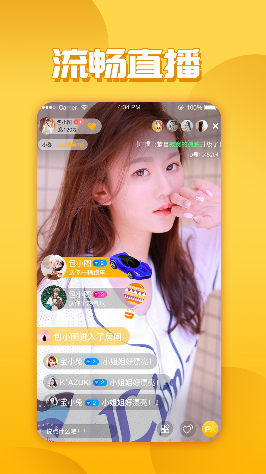 玉米视频直播截图(3)