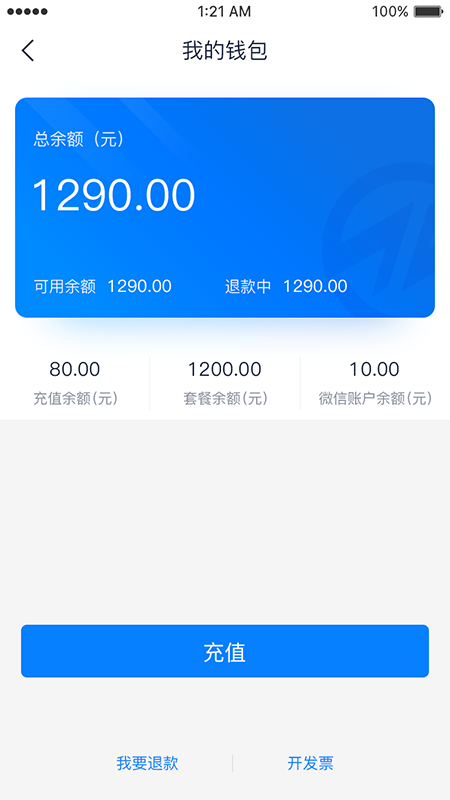 致联新能源截图(4)