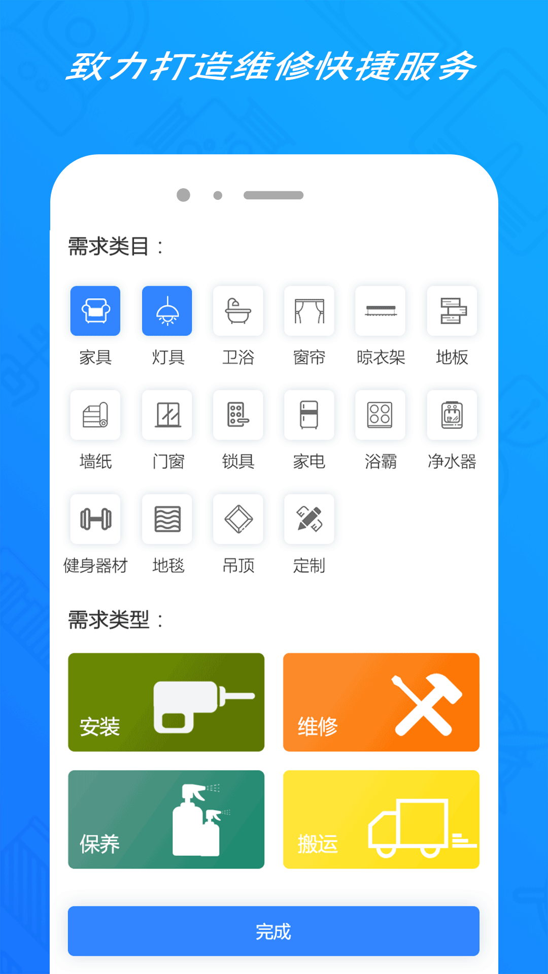 修派截图(3)