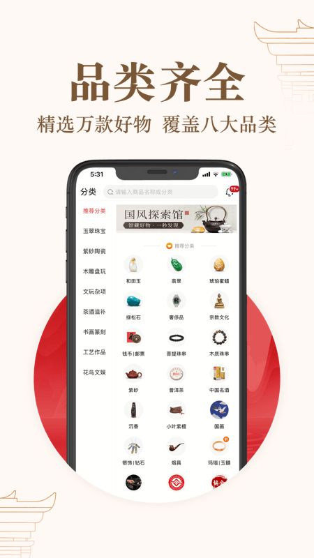 玩物得志截图(2)