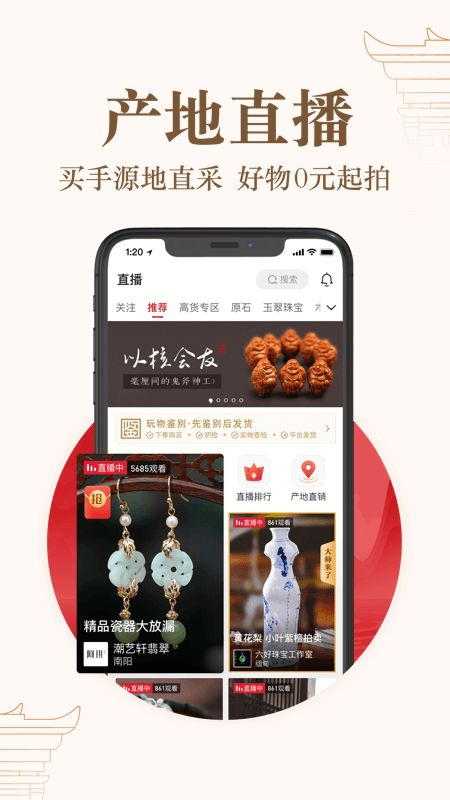 玩物得志截图(3)