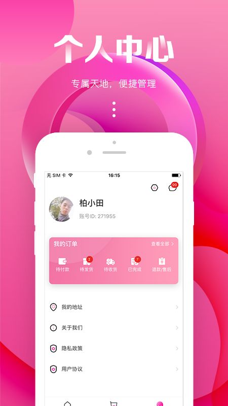 海囤生活截图(3)