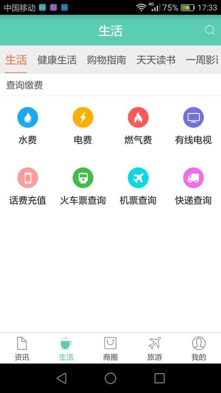 五彩石柱截图(4)