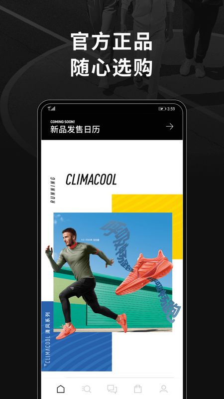 adidas截图(2)