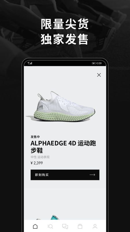 adidas截图(3)