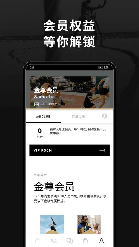 adidas截图(4)