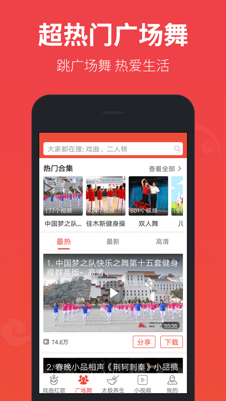 戏曲多多_图片2