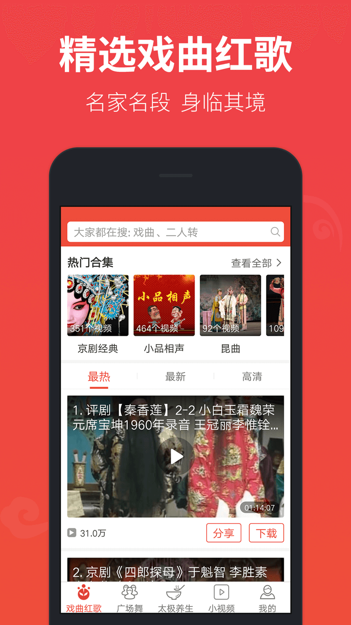 戏曲多多_图片3