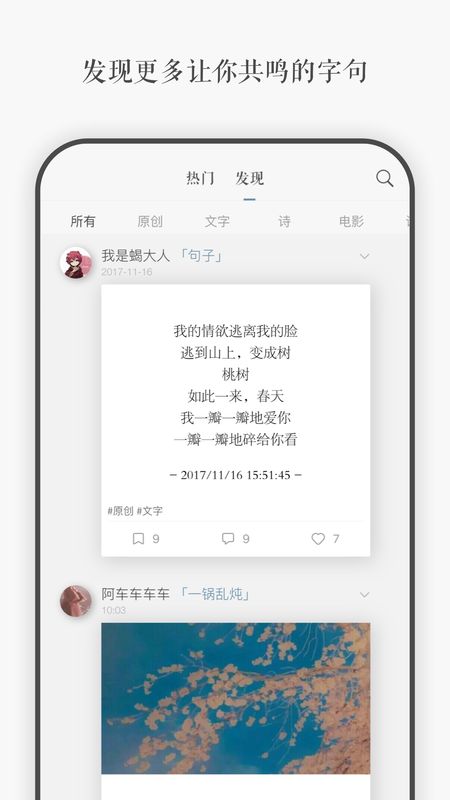 一言截图(4)