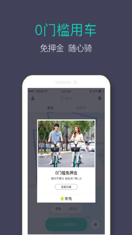 青桔_图片1