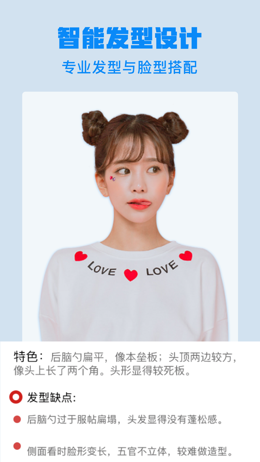 换发型设计截图(3)