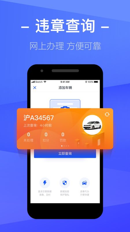 交通在线截图(3)