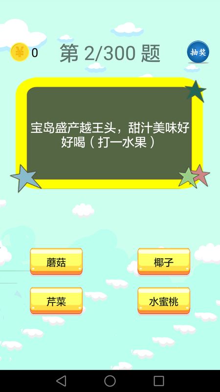 谜语大全截图(4)