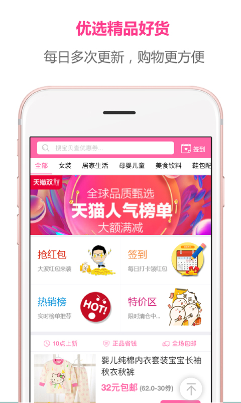 便宜买_图片2