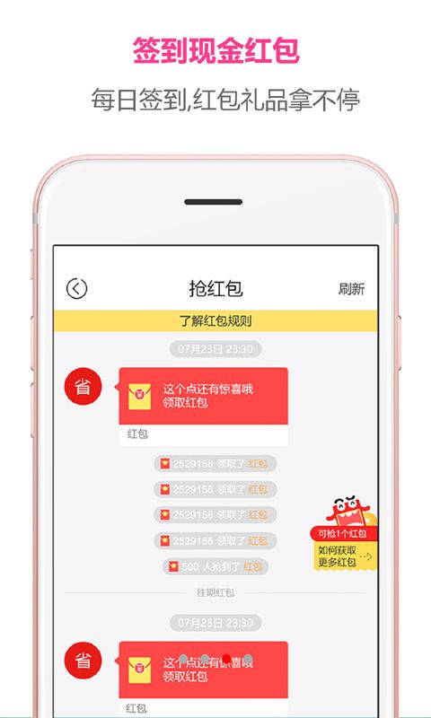 便宜买截图(4)