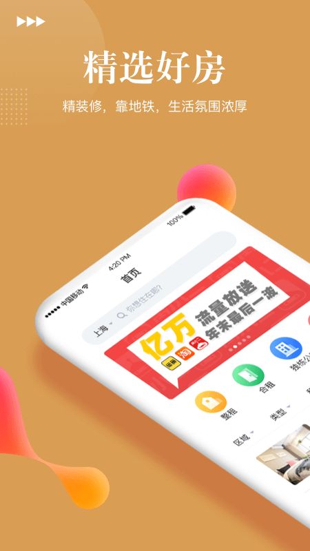 金茂公寓截图(1)