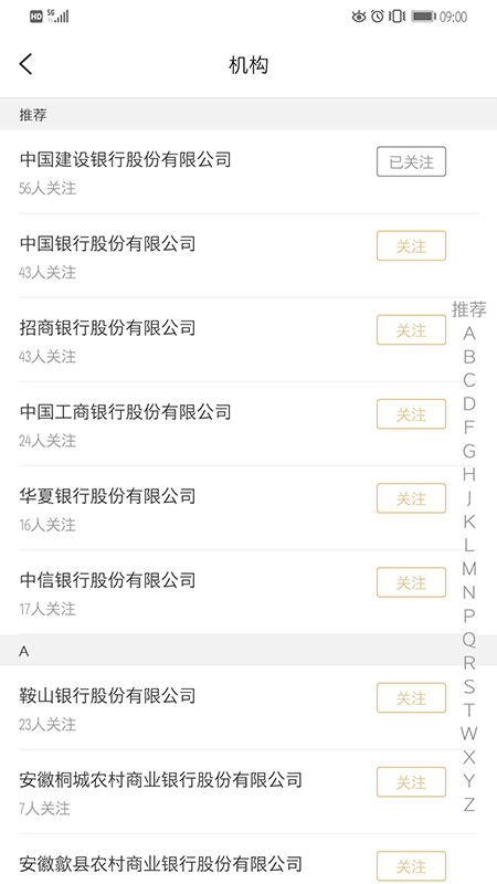 辨险识财截图(3)