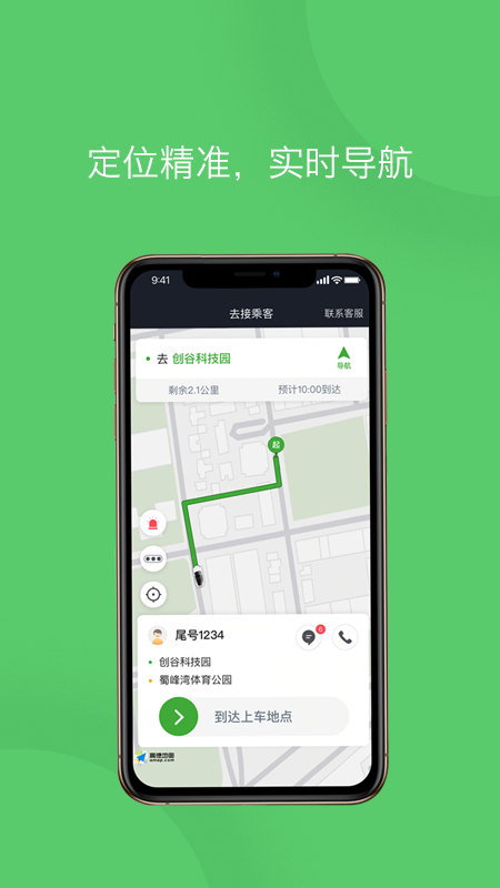 优e专车司机_图片1
