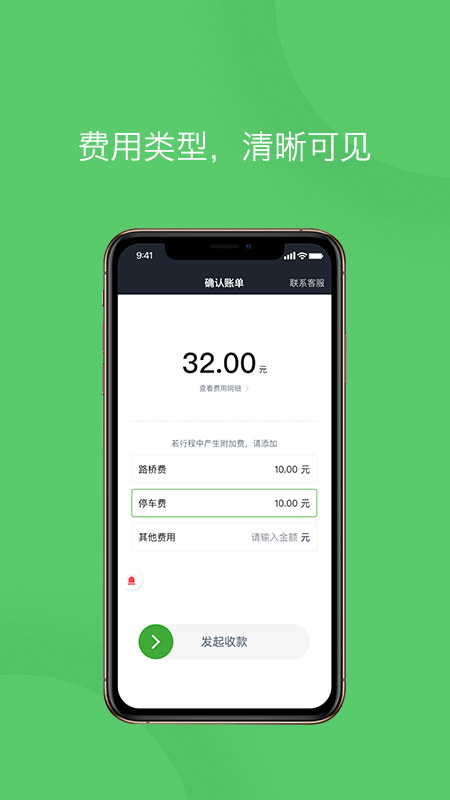 优e专车司机截图(2)