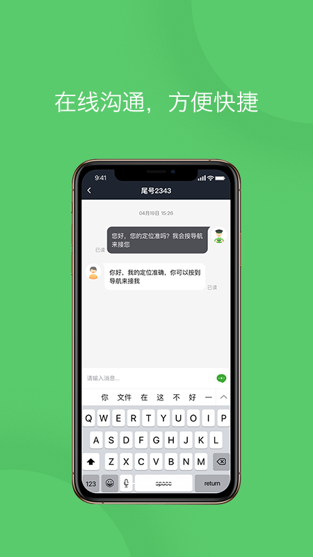 优e专车司机截图(3)