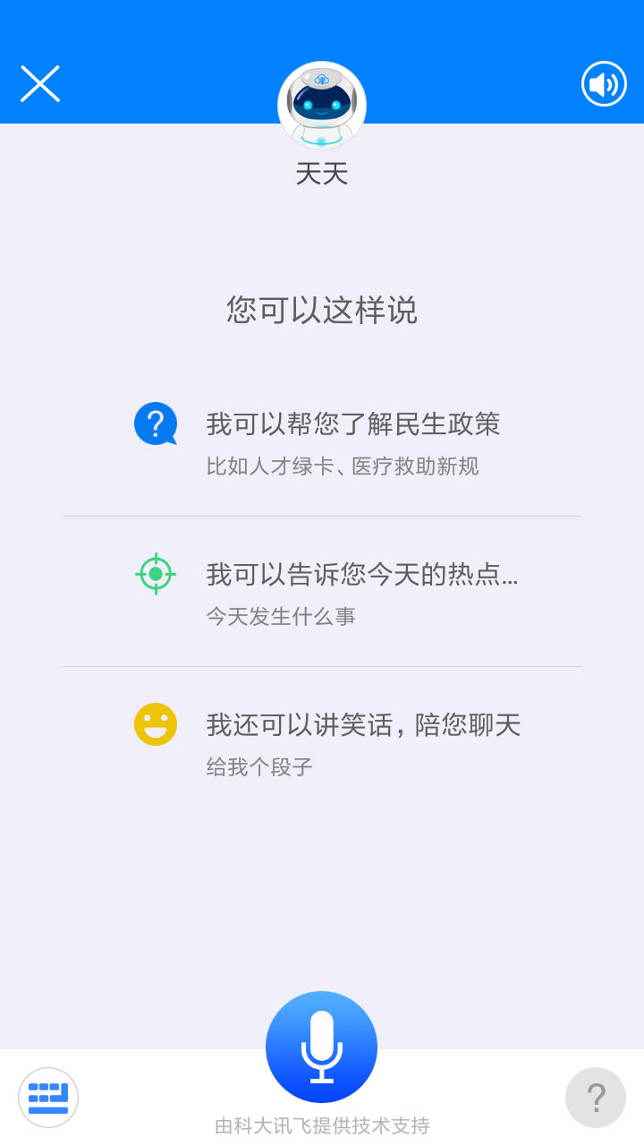 津云截图(3)