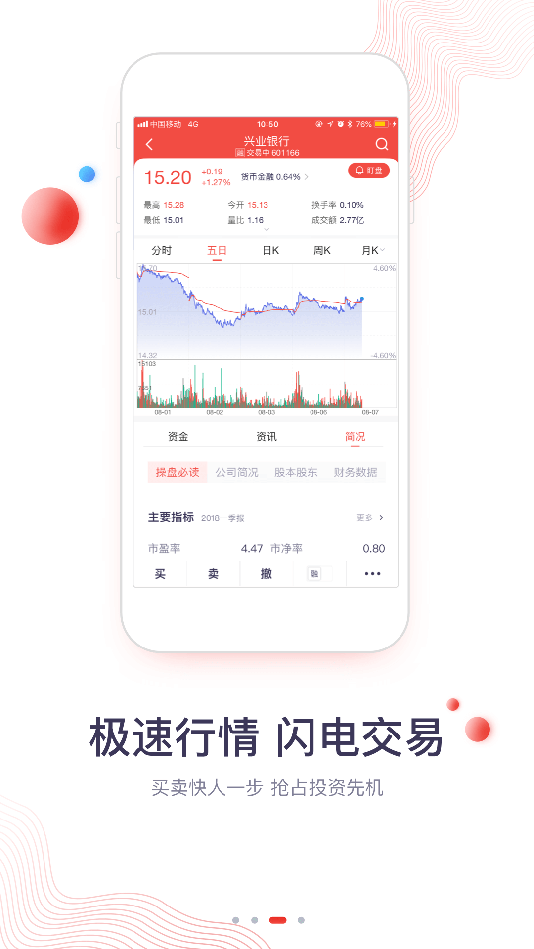 华福小福牛截图(3)