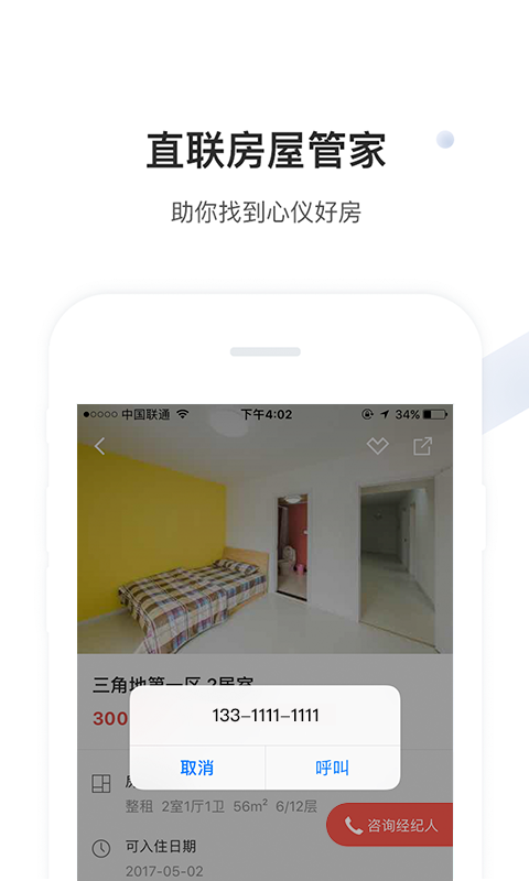 美丽屋截图(3)