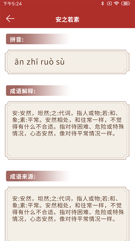 爱上消消消_图片1
