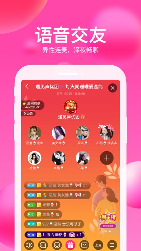 迅雷直播截图(2)