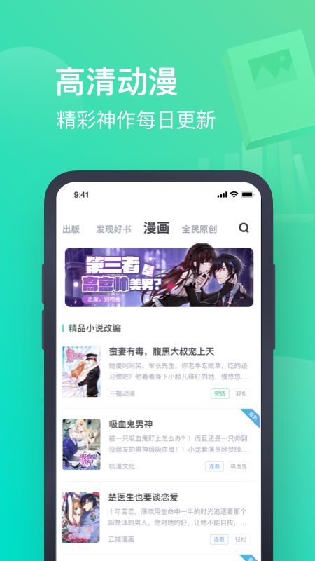 书旗小说截图(3)