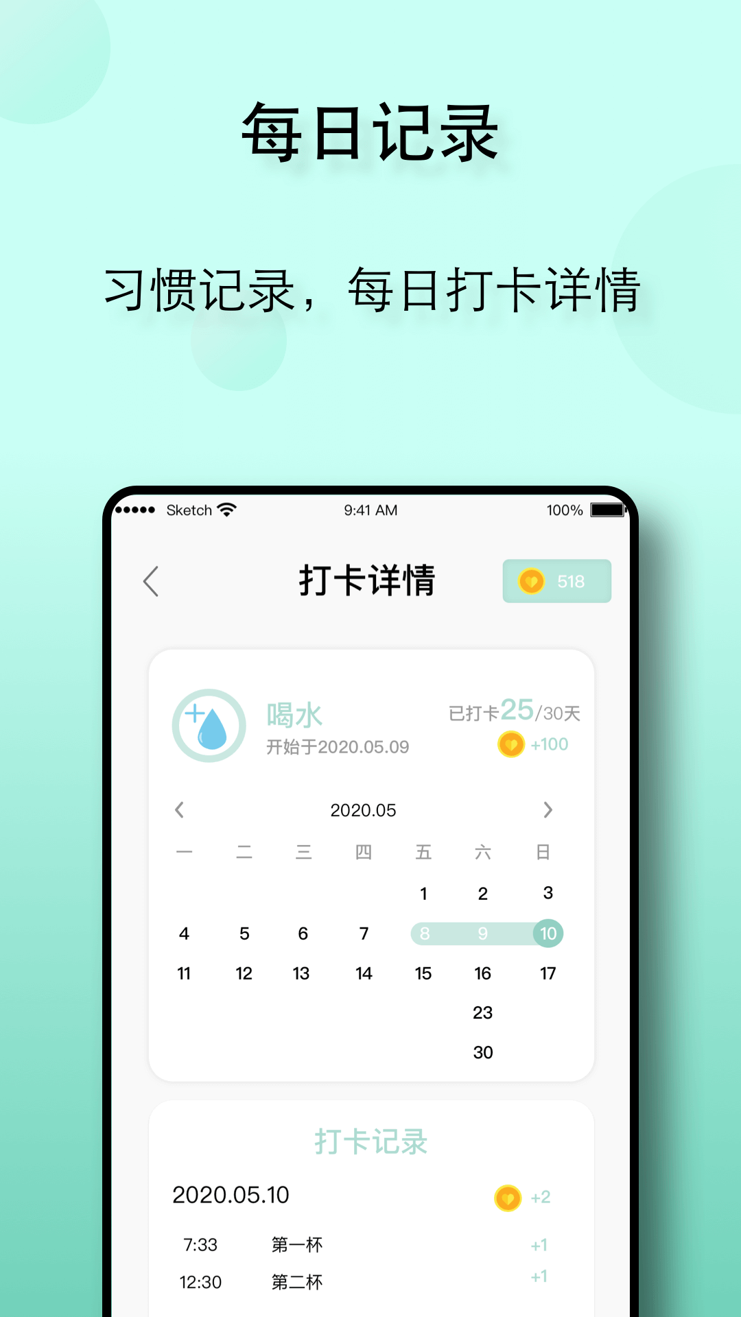 自律养成_图片2