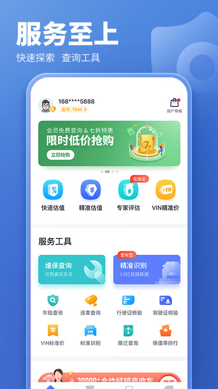 二手车估价_图片2