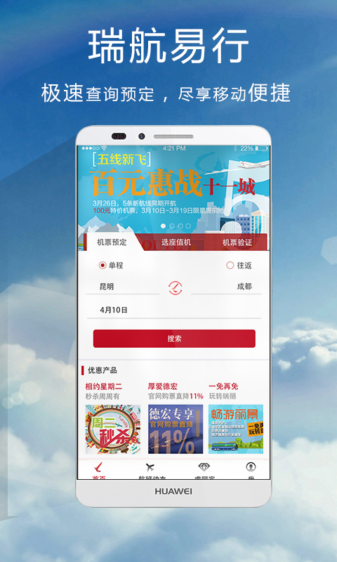 瑞航易行_图片2
