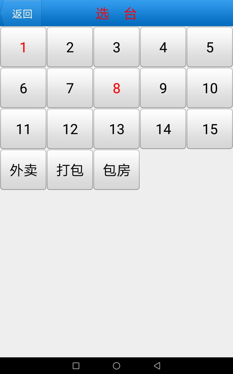 爱点菜_图片2