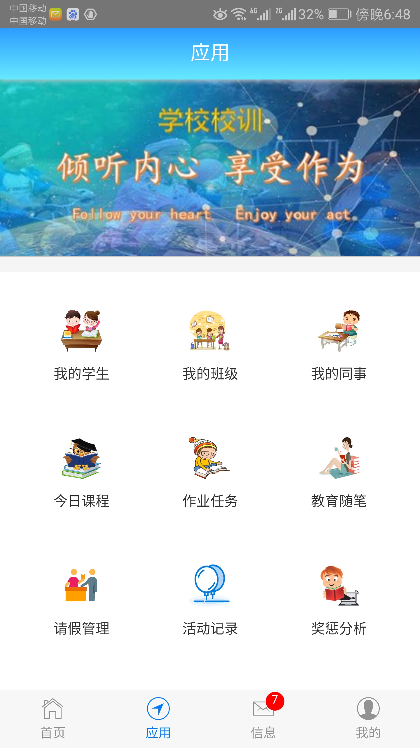 成长评价截图(3)