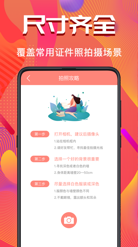 证件照_图片3