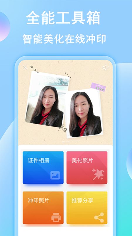 证件照截图(3)