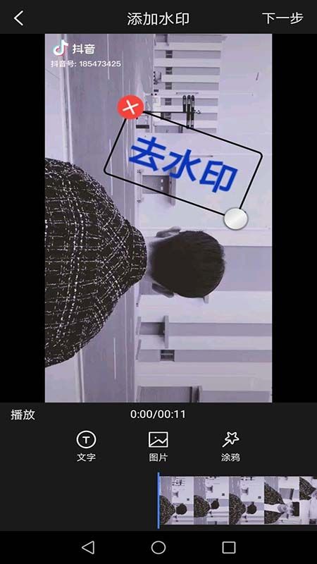 视频去水印截图(3)