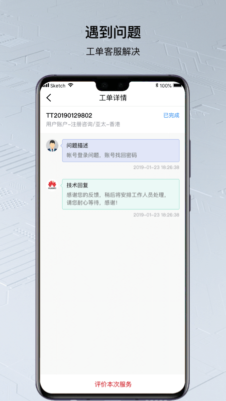 华为云截图(4)