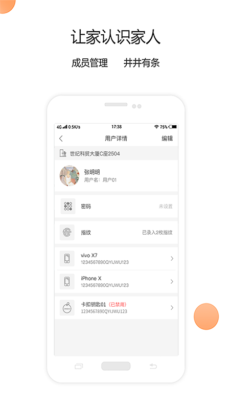青稞智能截图(2)